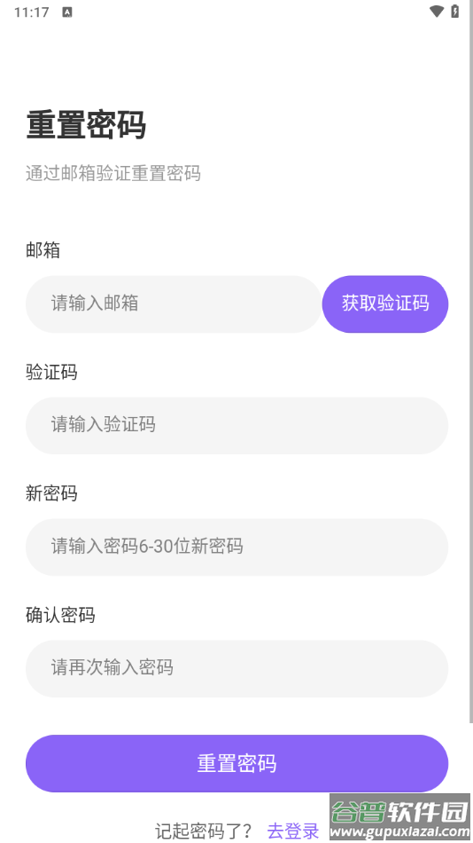 绘星drawstarapp官方下载安装截图3