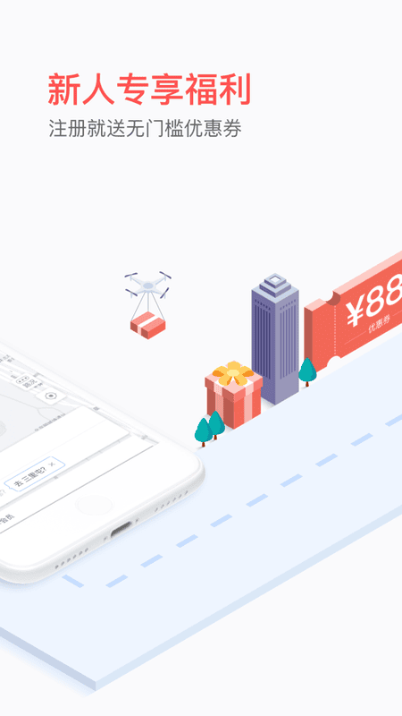 易到用车最新版截图4