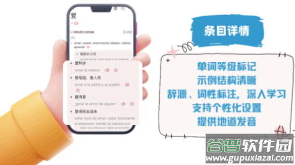 外研社西班牙语app