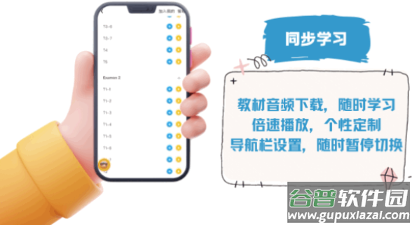 外研社西班牙语app