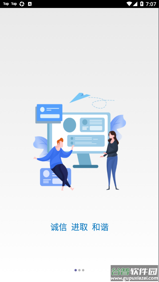 建工学堂app截图1