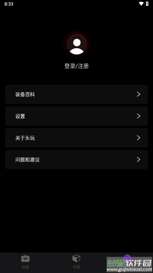 头玩app官方下载截图3