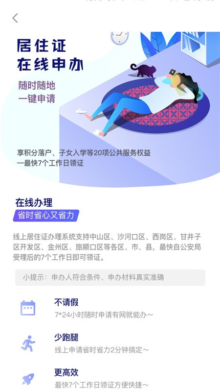 大连租房网个人房源截图2