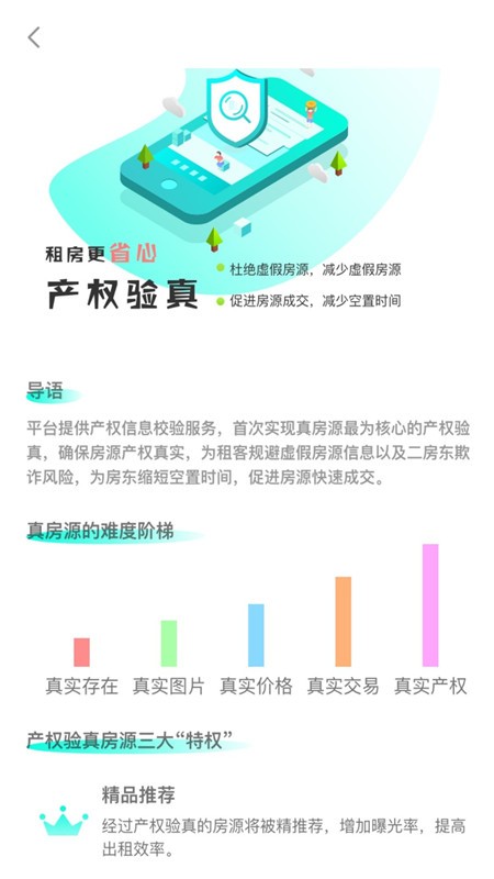 大连租房网个人房源截图3