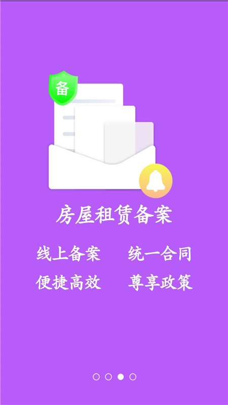 大连租房网个人房源截图5