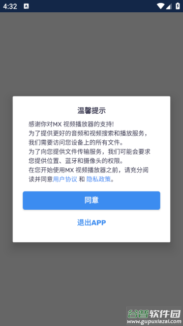 mx视频播放器最新版