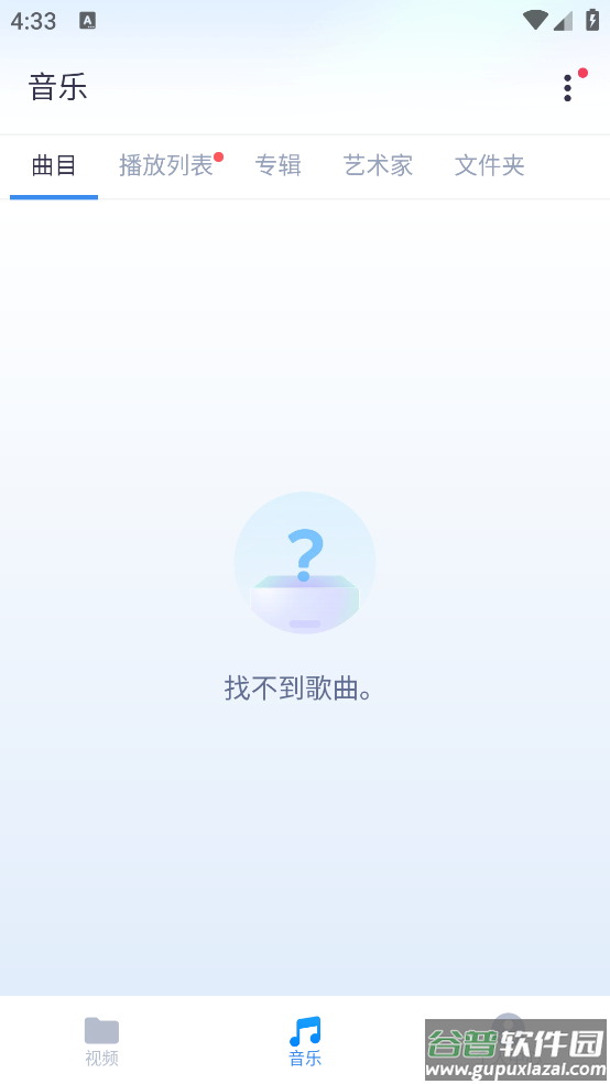 mx视频播放器最新版截图4