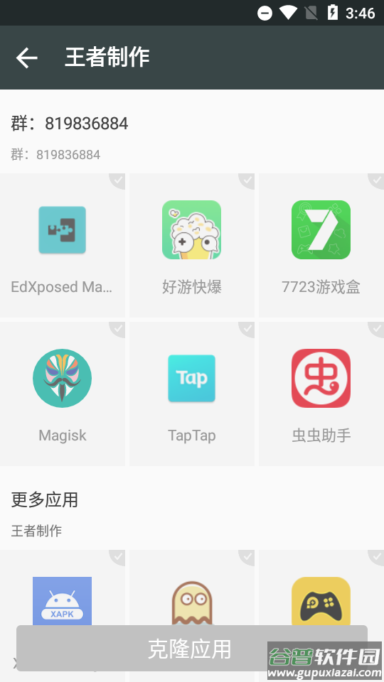 杀意框架下载安装截图1