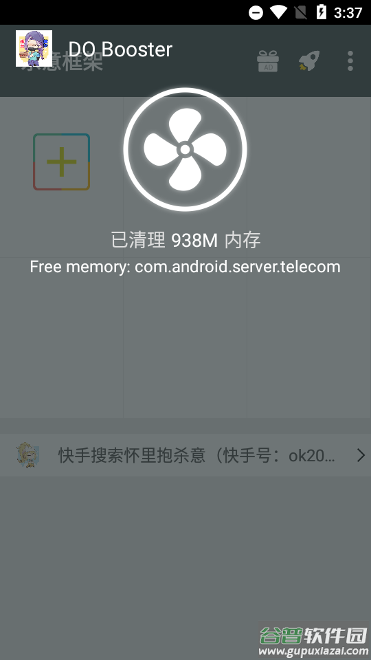 杀意框架下载安装截图3