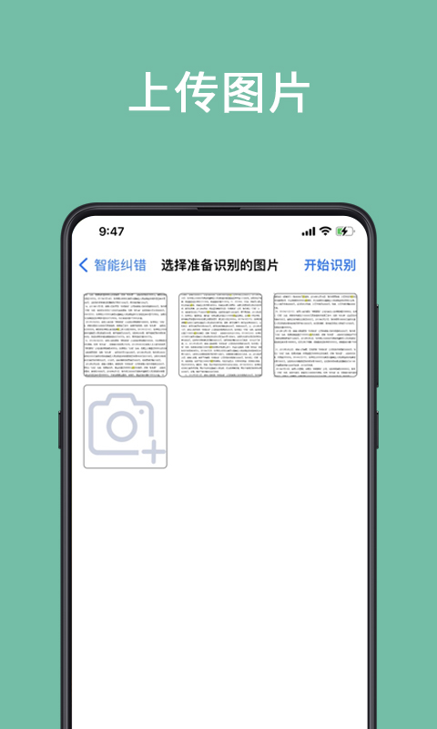 聚法校对大师官方版截图2