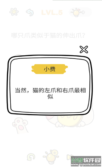 宝宝逻辑思维训练app截图2