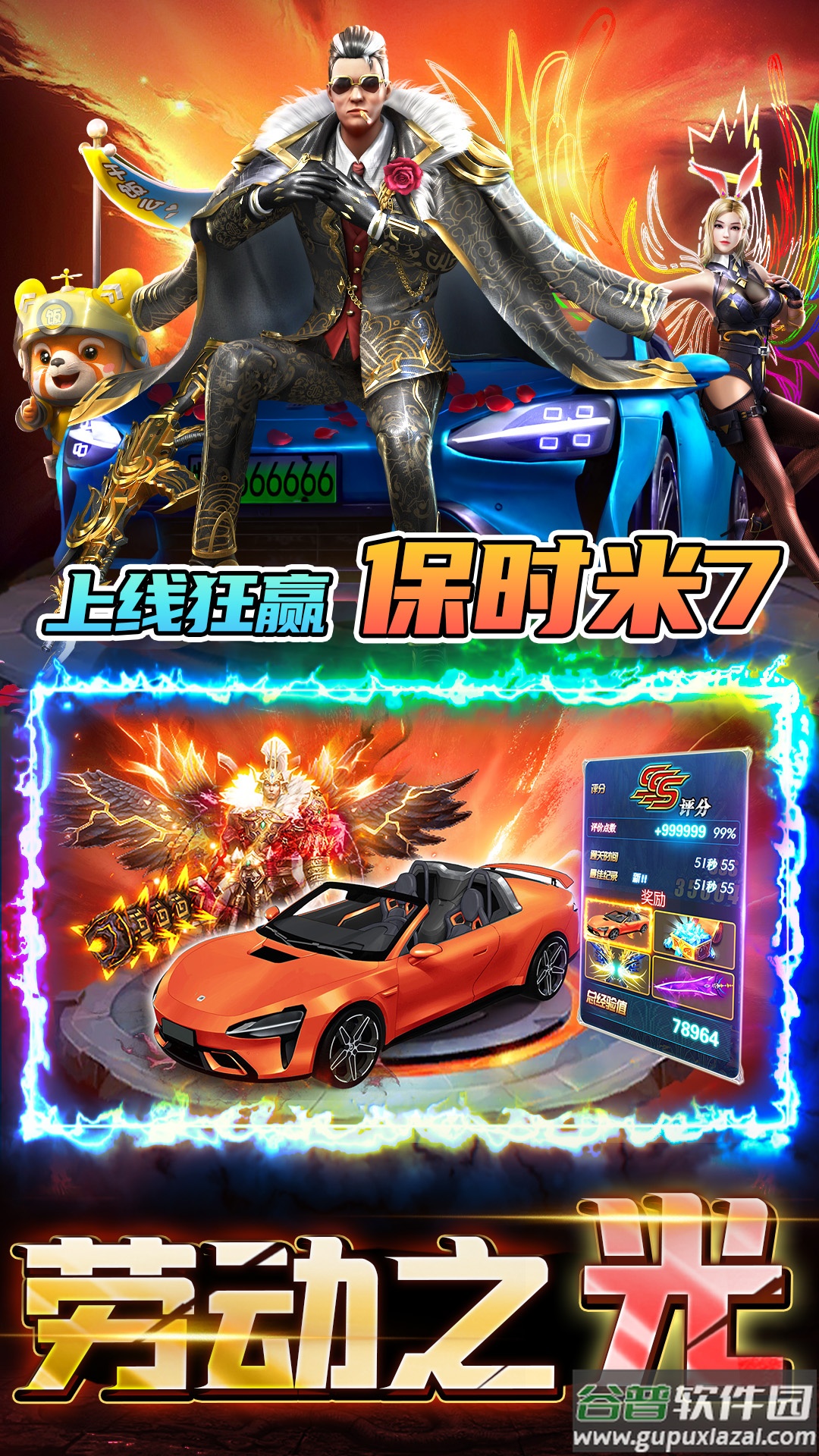 君临传奇官方版截图3
