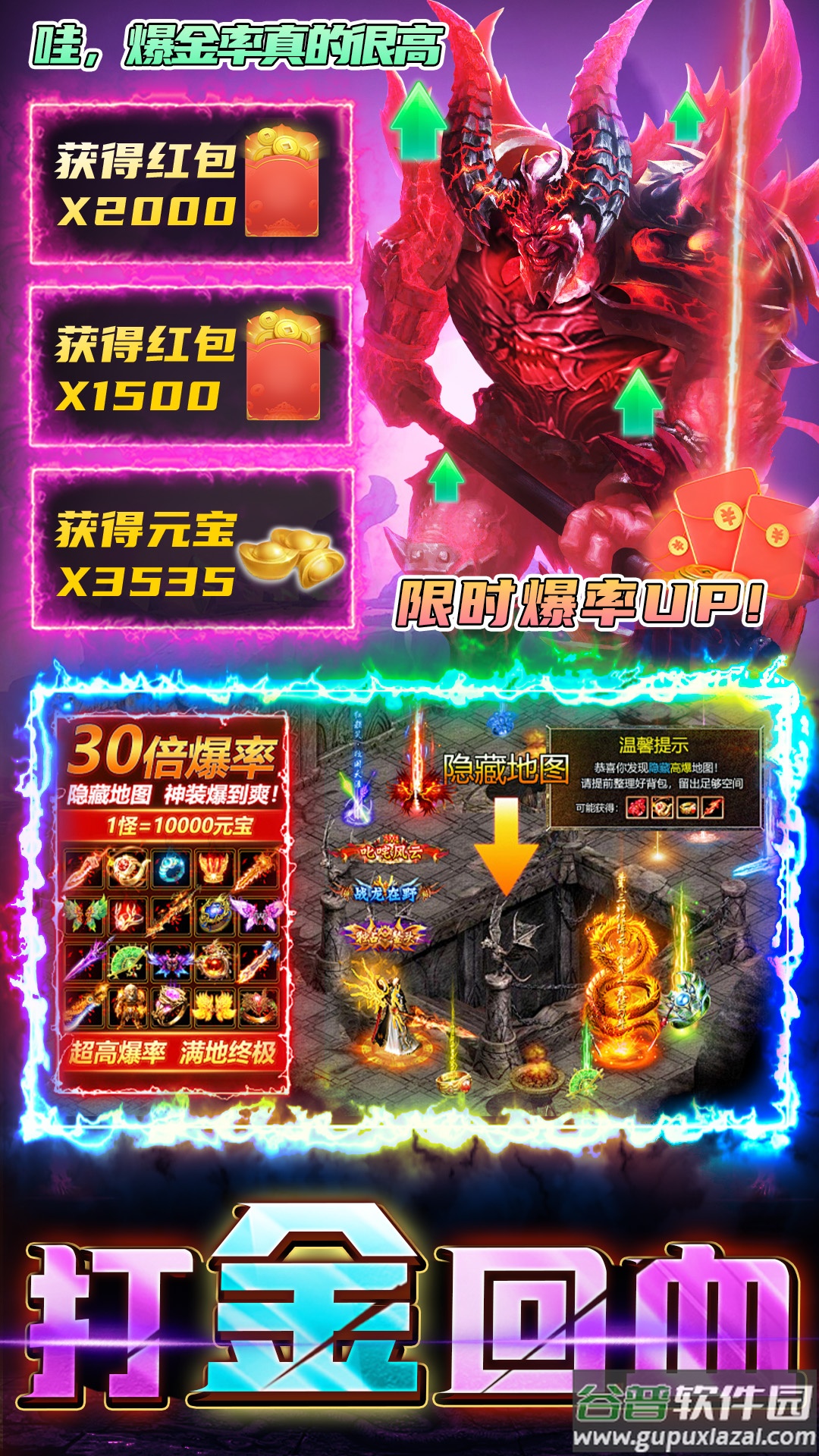 君临传奇官方版截图4