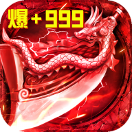 君临传奇官方版v10.0.0