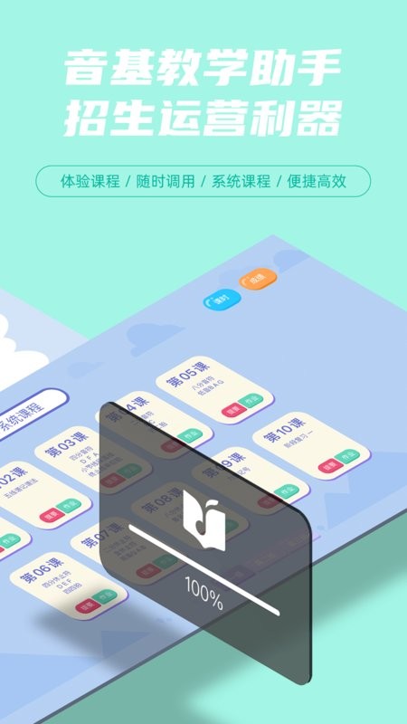 艺百理软件截图3