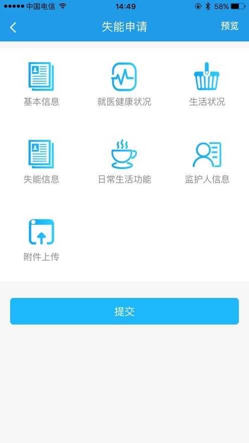 蓉城照护最新版 蓉城照护app下载