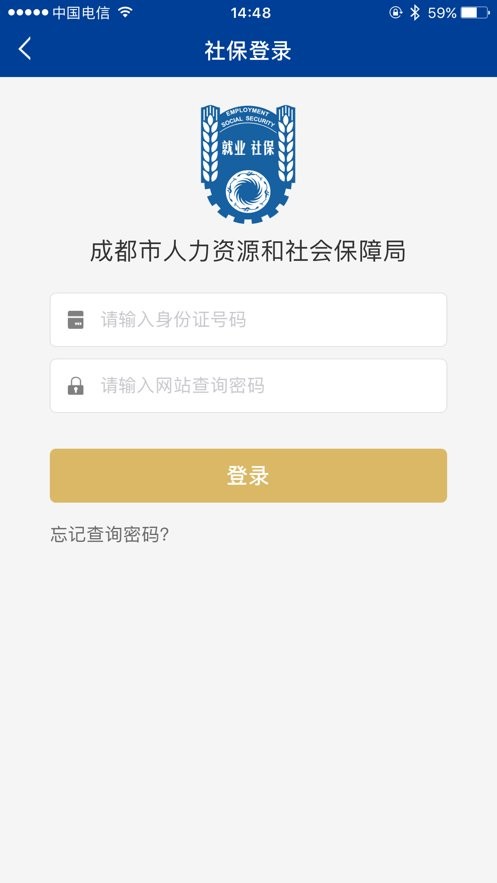 蓉城照护最新版截图1