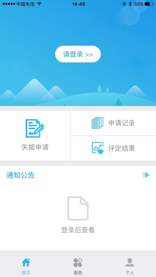 蓉城照护最新版截图2