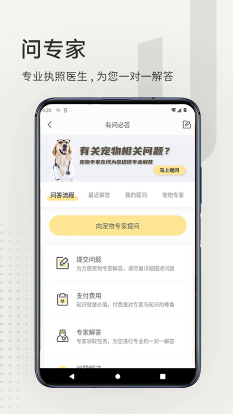 小臭美app截图2