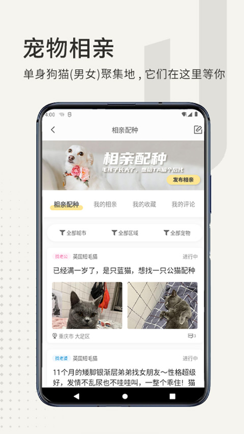 小臭美app截图3