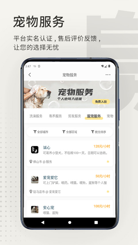 小臭美app截图4