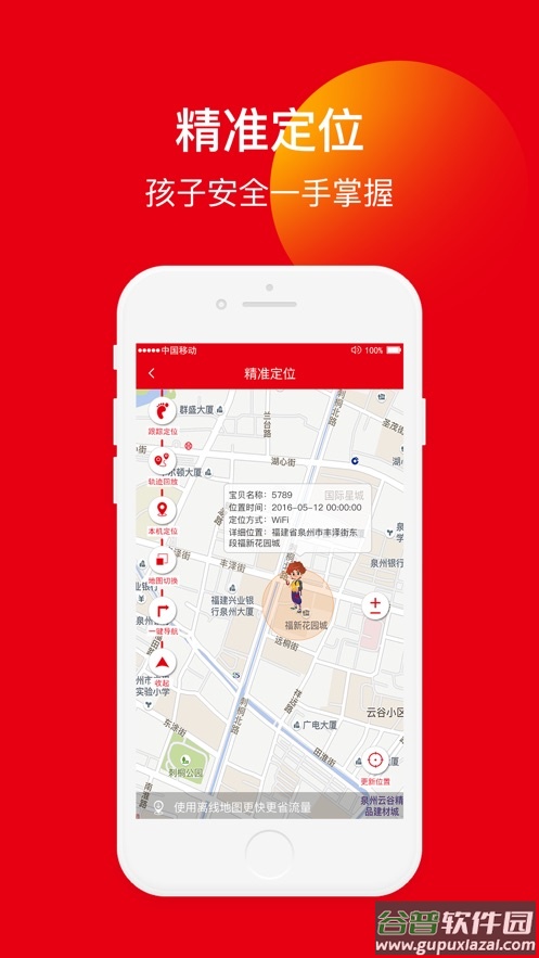 奇鹭智能app截图2