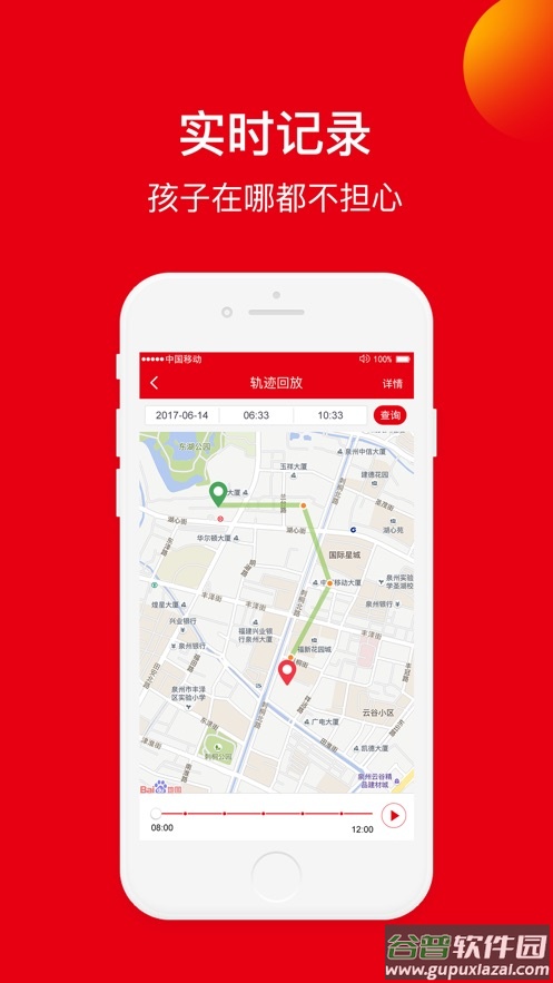 奇鹭智能app截图4