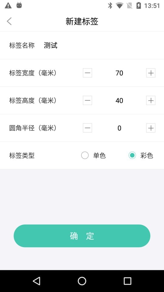 e标签app下载