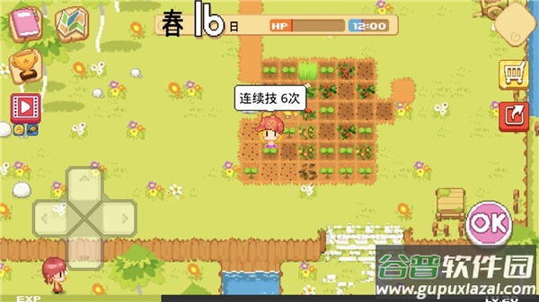 公主的农场故事中文官方正版截图1