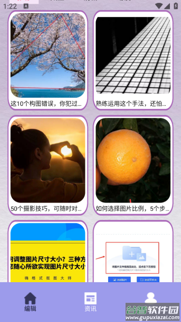 SNS滤镜大师最新版