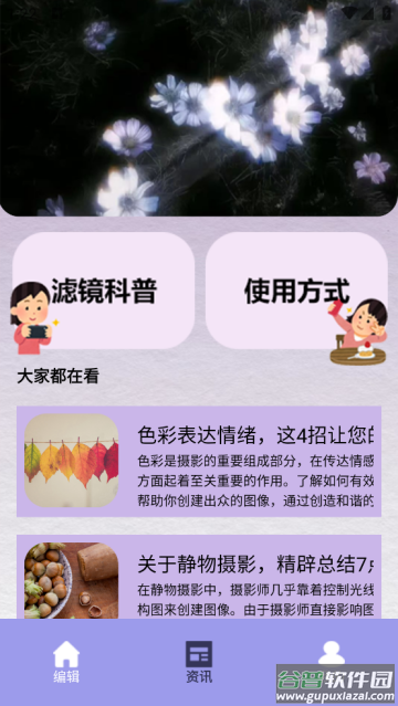 SNS滤镜大师最新版