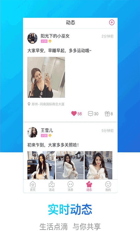 豫工惠职工婚恋交友平台app截图2