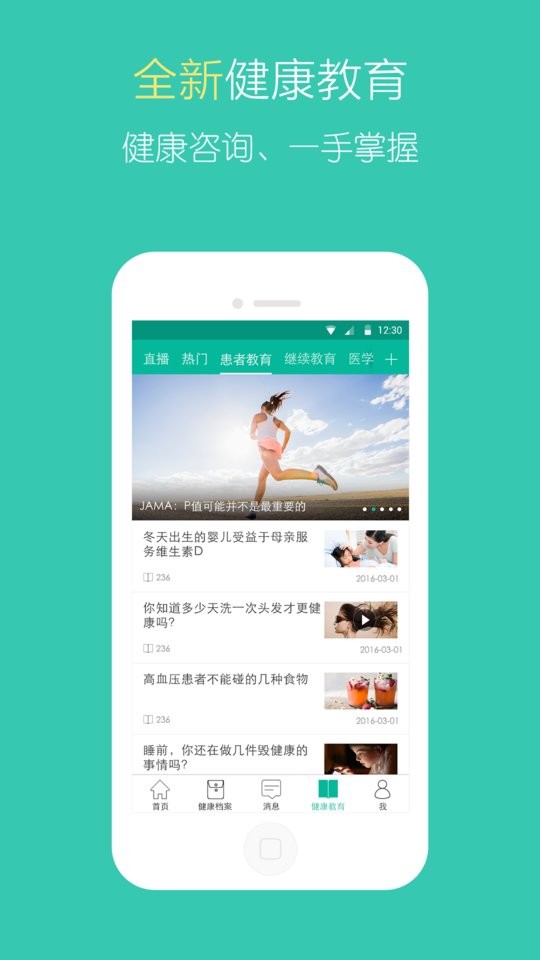 医宝健康软件截图3