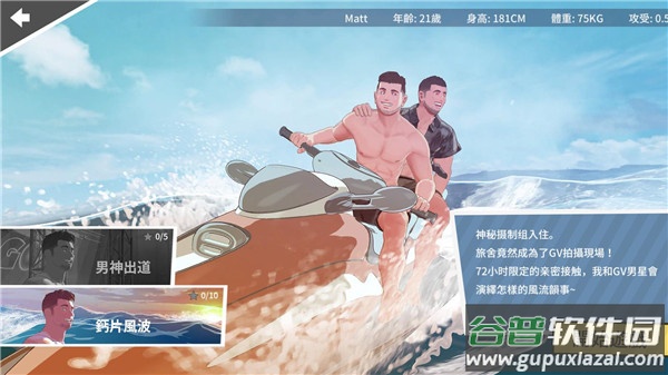哲学沙滩中文版游戏下载(Tender Land)截图2