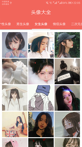 图片大全搜图神器app截图3