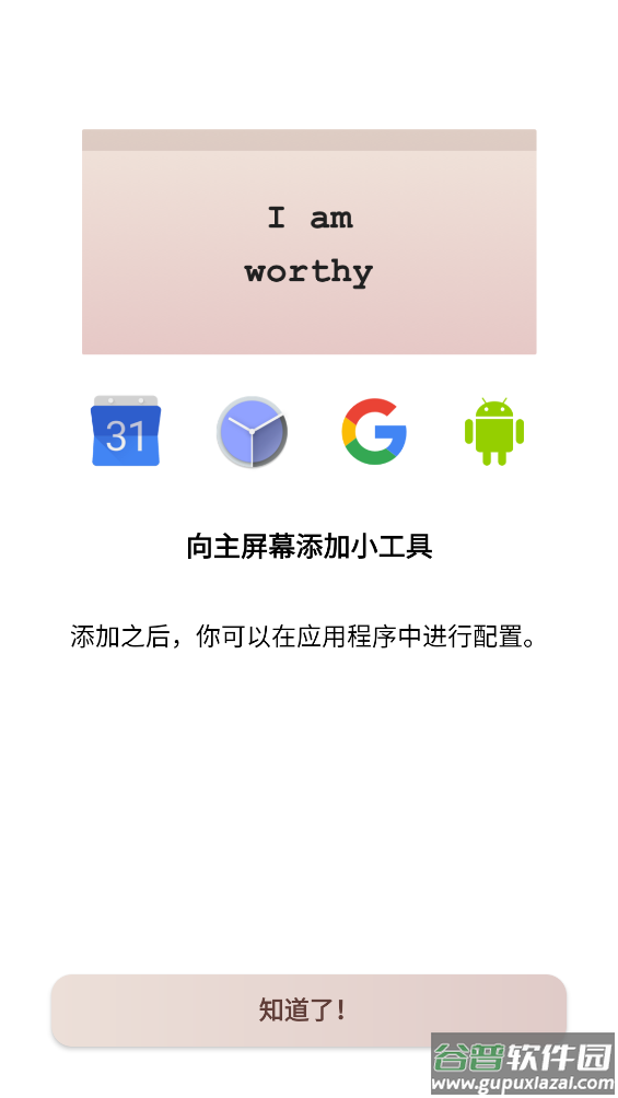 I am每日自我肯定截图2