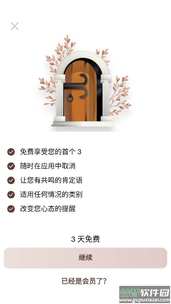 I am每日自我肯定截图4