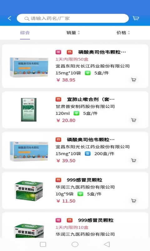 医点医滴app下载