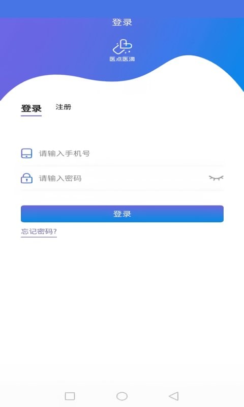 医点医滴医药平台截图1
