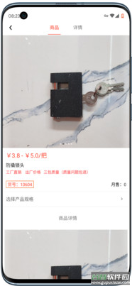 晟皓商家app截图1