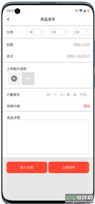 晟皓商家app截图2