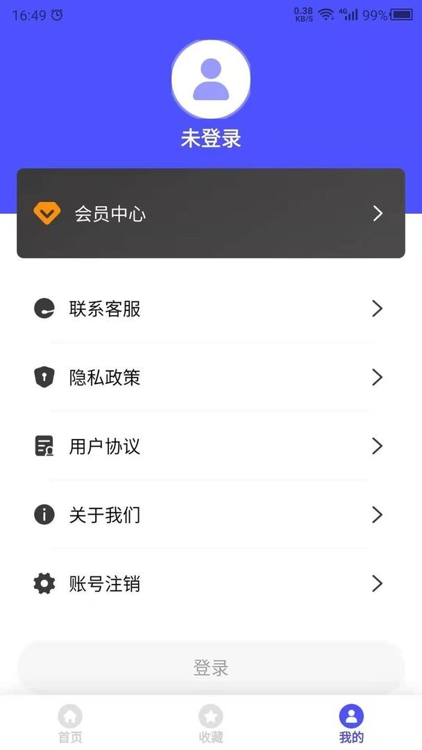 图片素材之家破解最新版截图1