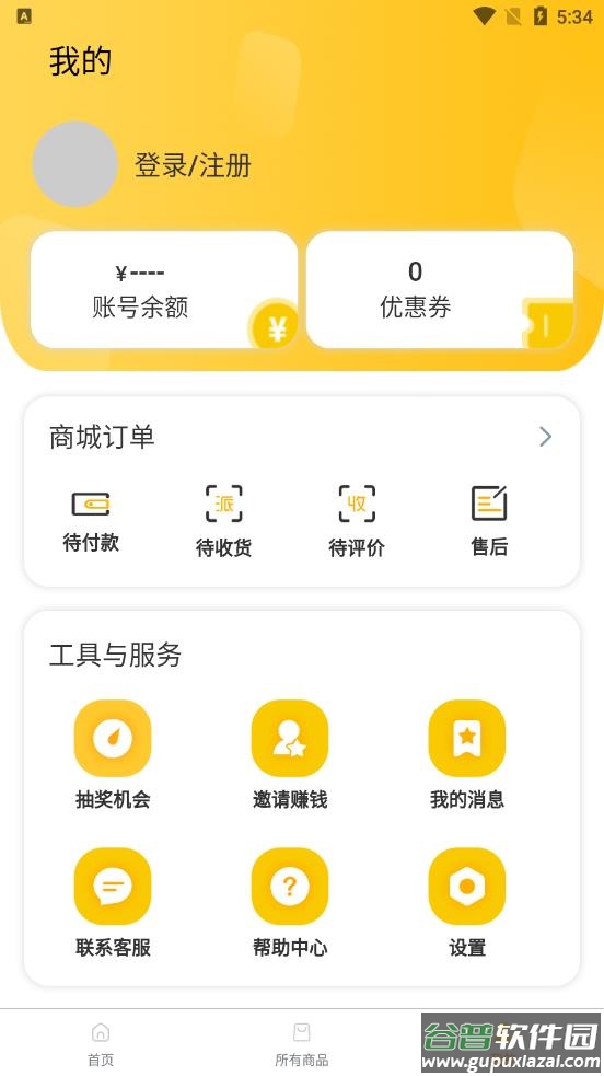 云谷购app截图3