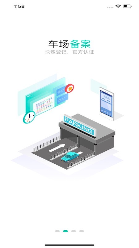 徐州市停车自助缴费 徐州市停车app下载