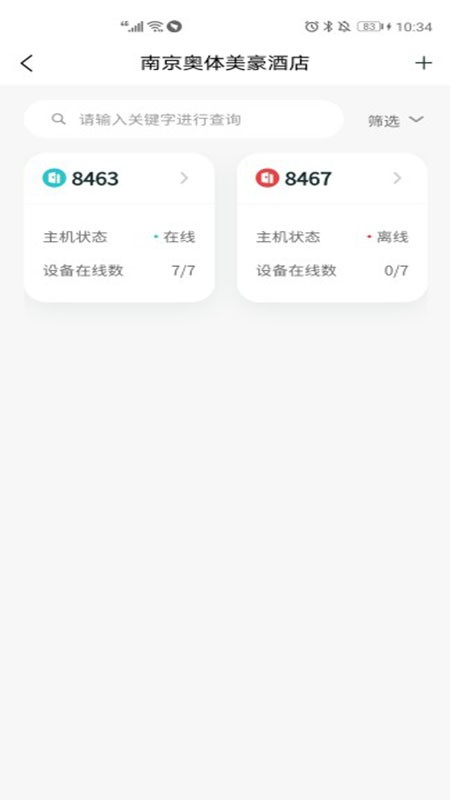 玉泉控制台Pro官方版截图2