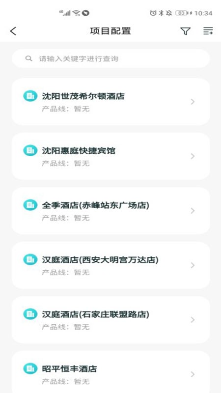玉泉控制台Pro官方版截图3