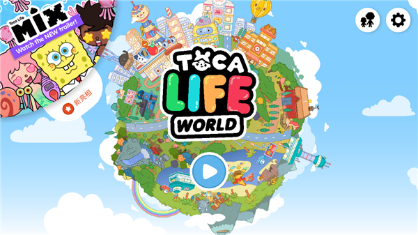 托卡生活世界国际服最新版本(Toca World)