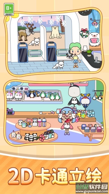 我的村庄生活游戏
