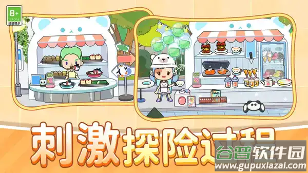 我的村庄生活游戏