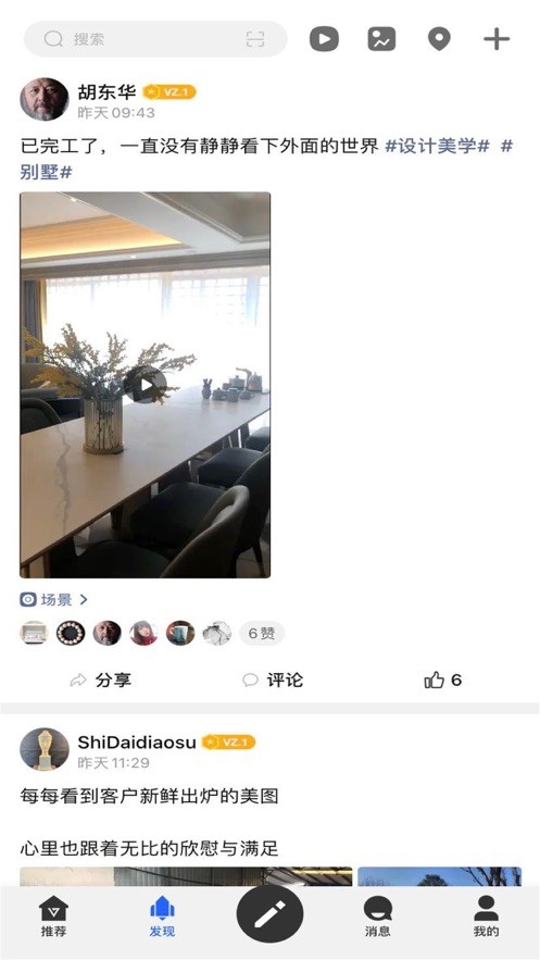 序赞app官方下载